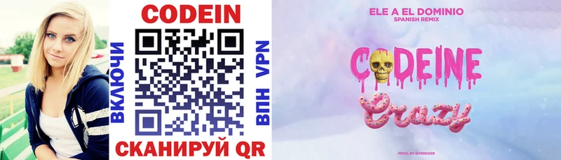 Купить закладки  Североуральск  Кодеин напиток Lean (лин) 