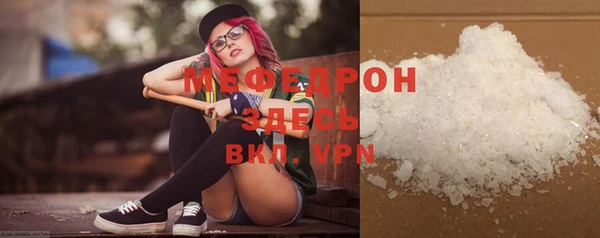 мефедрон Арсеньев