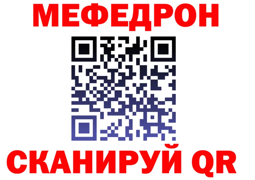 МЕФ кристаллы как войти площадка mega Североуральск