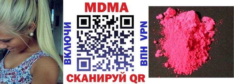 Купить где  Североуральск  MDMA crystal 
