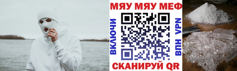 Купить где  Североуральск  МЯУ-МЯУ кристаллы 